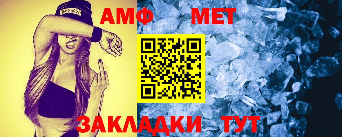 Амфетамин Розовый Новочебоксарск