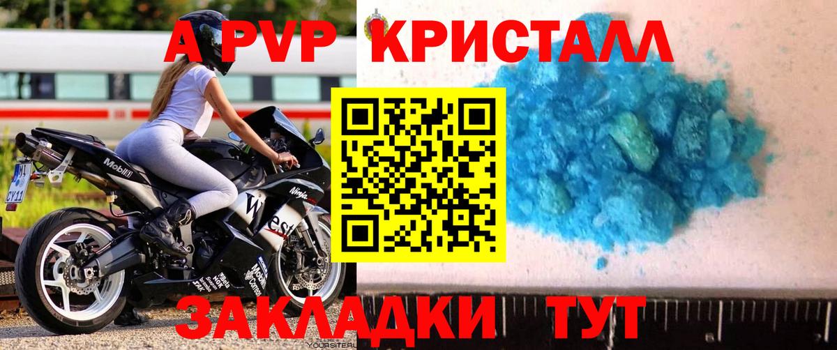 Alpha PVP СК КРИС  Alpha-PVP мука  Alpha PVP мука  даркнет сайт  Вход с VPN  Новочебоксарск 