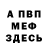 МЕТАДОН белоснежный Imrab Aliev