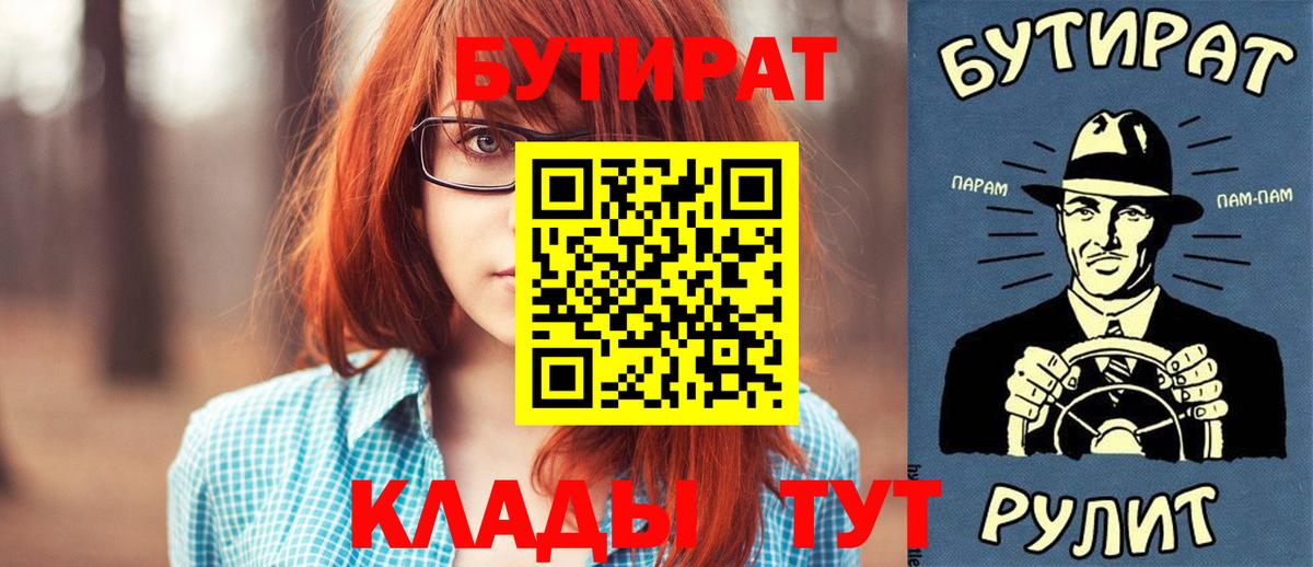 Бутират BDO 33% Новочебоксарск