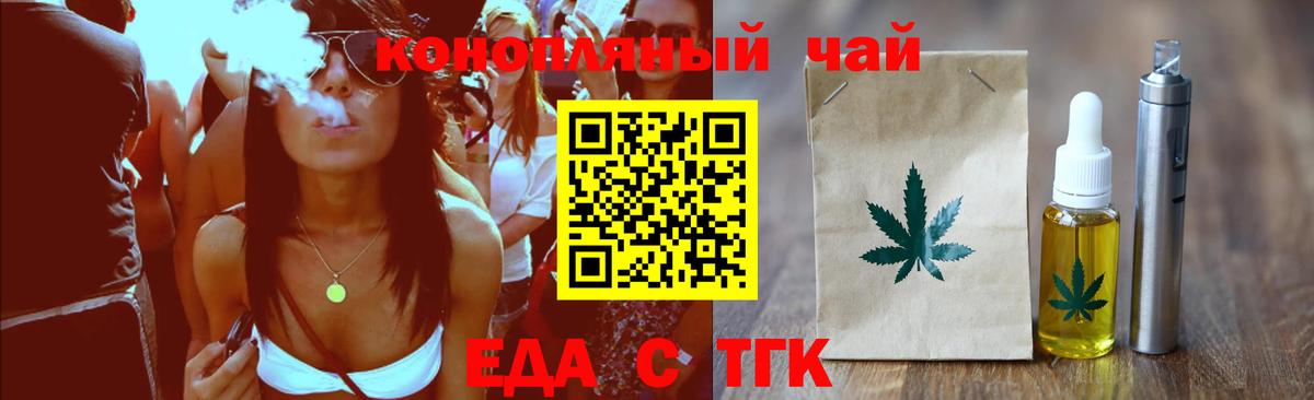 Новочебоксарск  Cannafood конопля  Вход с VPN 