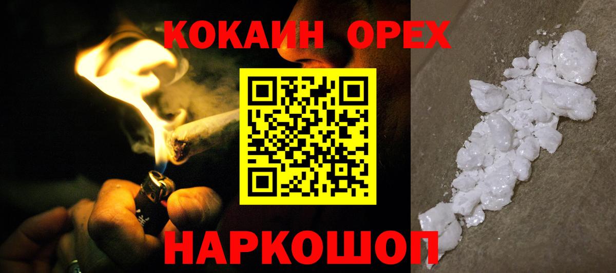 Cocaine Перу  Вход с VPN  Новочебоксарск  КОКАИН Боливия 