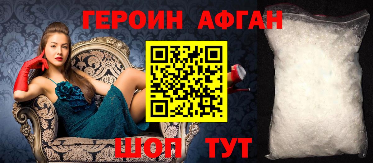 ГЕРОИН  Вход с VPN  Новочебоксарск  Героин гречка 