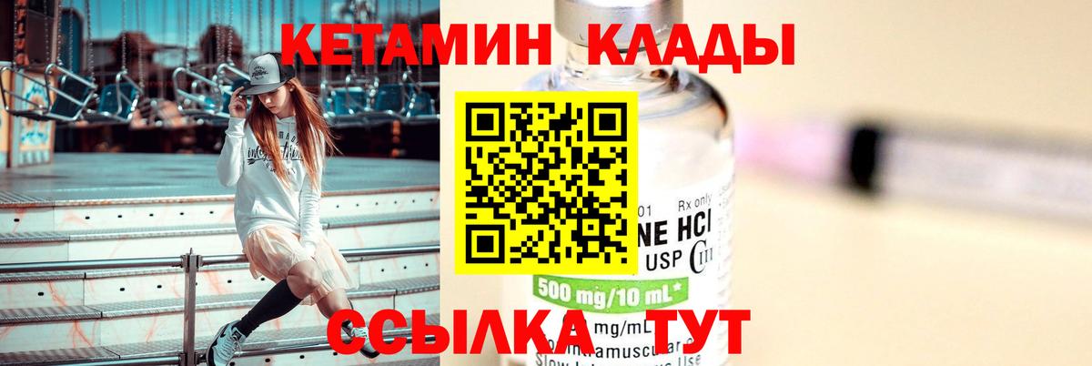 Новочебоксарск  сайты даркнета наркотические препараты  КЕТАМИН VHQ  Вход с VPN  Кетамин VHQ 