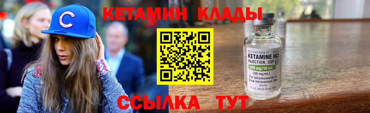 Кетамин ketamine Новочебоксарск