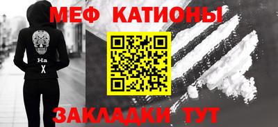 мефедрон VHQ Заволжье