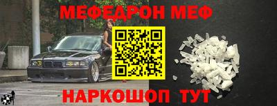 мефедрон VHQ Заволжье