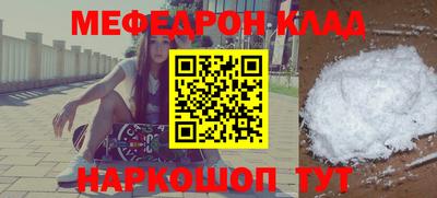 мефедрон VHQ Заволжье