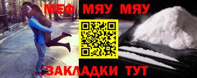 мефедрон VHQ Заволжье