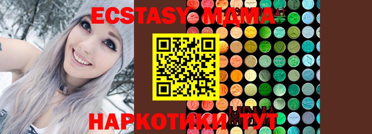 MDMA кристаллы Новочебоксарск