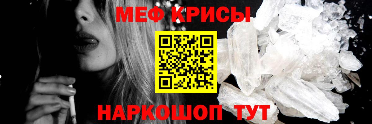 Новочебоксарск  МЯУ-МЯУ  Мефедрон  мега ONION  продажа наркотиков  МЕФ мука  МЕФ мука  Вход с VPN 