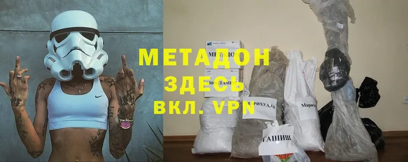 МЕТАДОН methadone  Новочебоксарск 