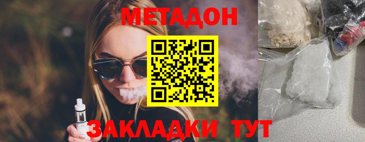 блэк спрут зеркало  МЕТАДОН VHQ  Новочебоксарск  Вход с VPN  Метадон methadone 