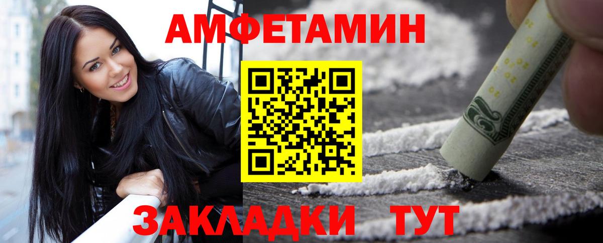 МЕТАМФЕТАМИН  Первитин мет  Новочебоксарск  Вход с VPN  Первитин мет 