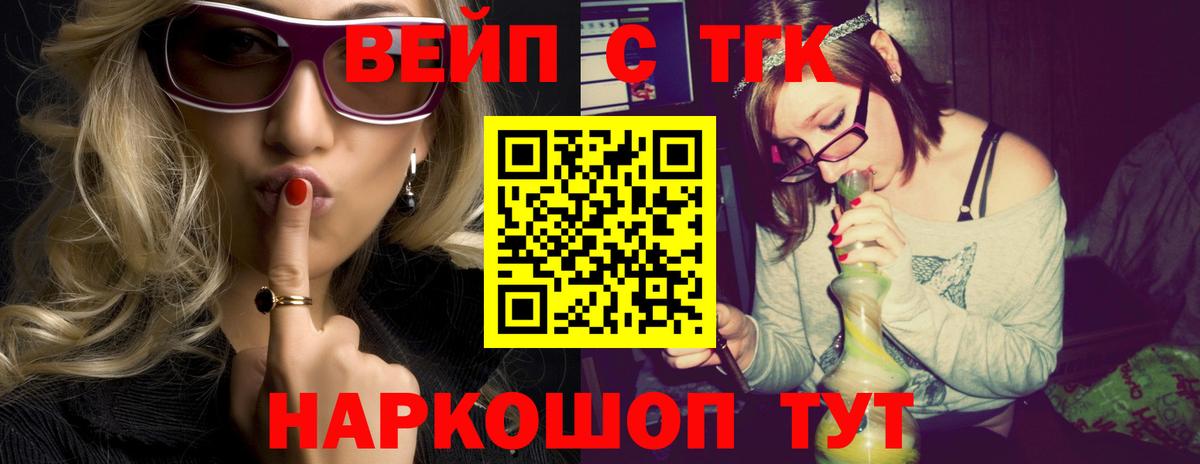 ТГК вейп Новочебоксарск